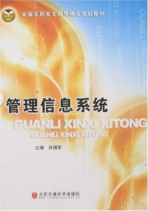 管理信息系統(tǒng)助力高職高專(zhuān)教育信息咨詢(xún)發(fā)展